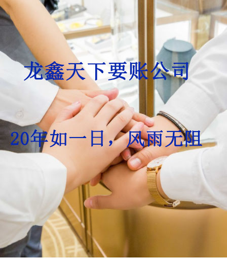 庆安要账公司