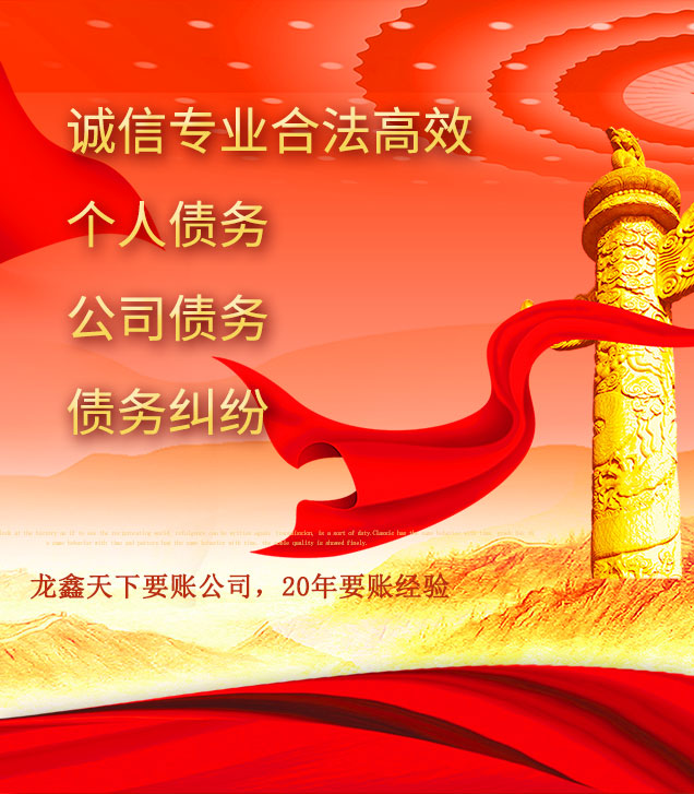 庆安讨债公司